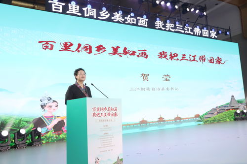 廣西三江在京發(fā)布侗族數(shù)字人，百里侗鄉(xiāng)美如畫 我把三江帶回家