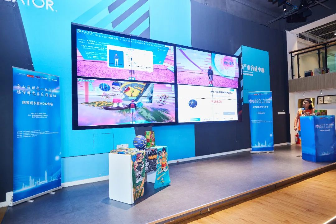 南山區(qū)創(chuàng)客成長營ADG專場(chǎng) 數(shù)字文化創(chuàng)意內(nèi)容應(yīng)用服務(wù)的創(chuàng)新與實(shí)踐